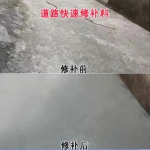 苍溪水泥路面薄层修补剂